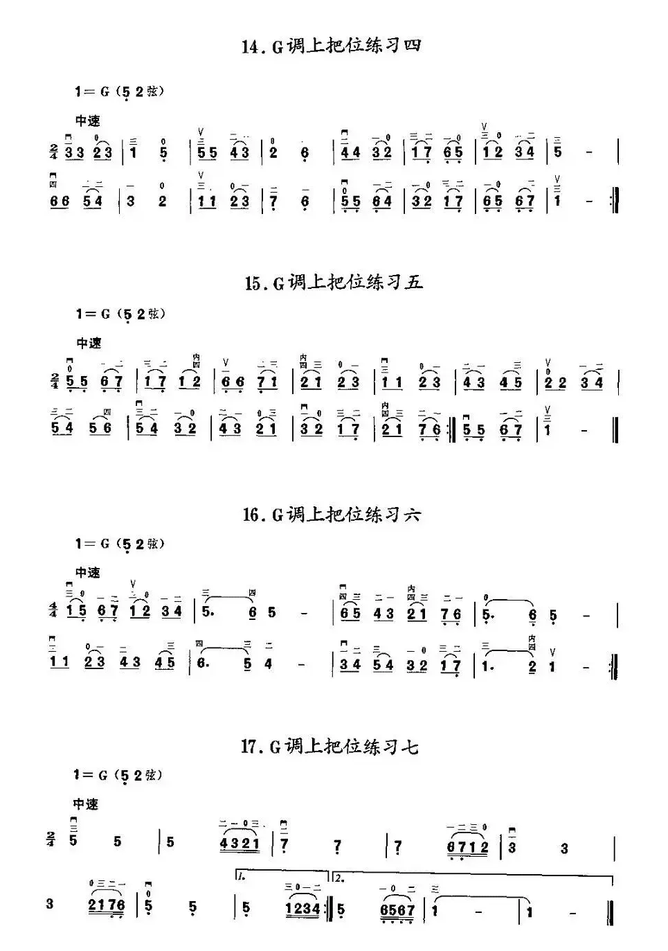 二胡微型练习曲：各调上把位练习