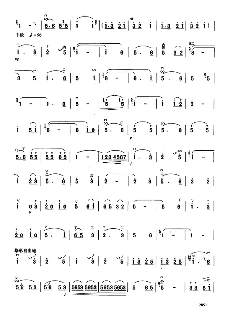 二胡独奏曲选：苍山歌声永不落