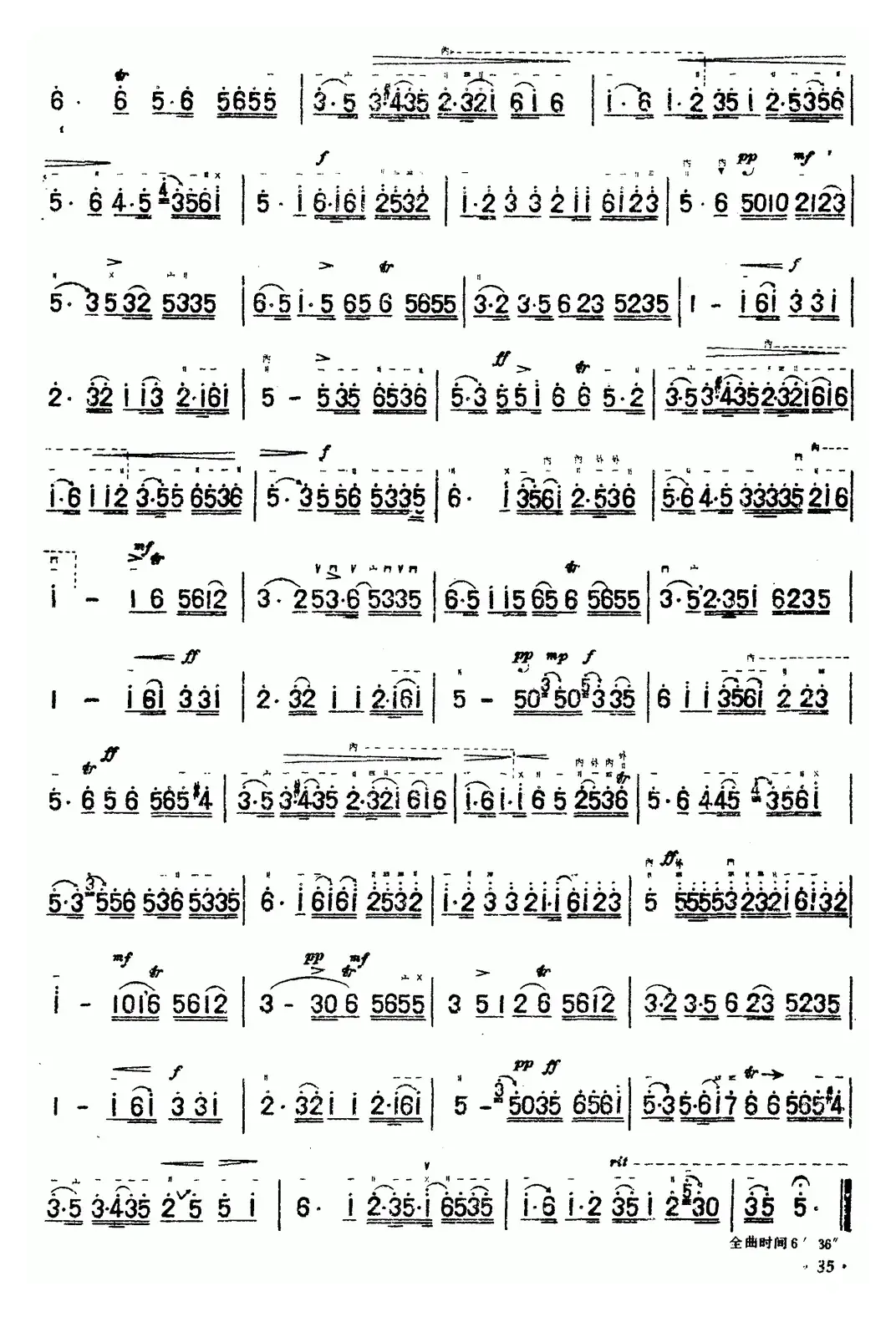 二泉映月（6个版本）