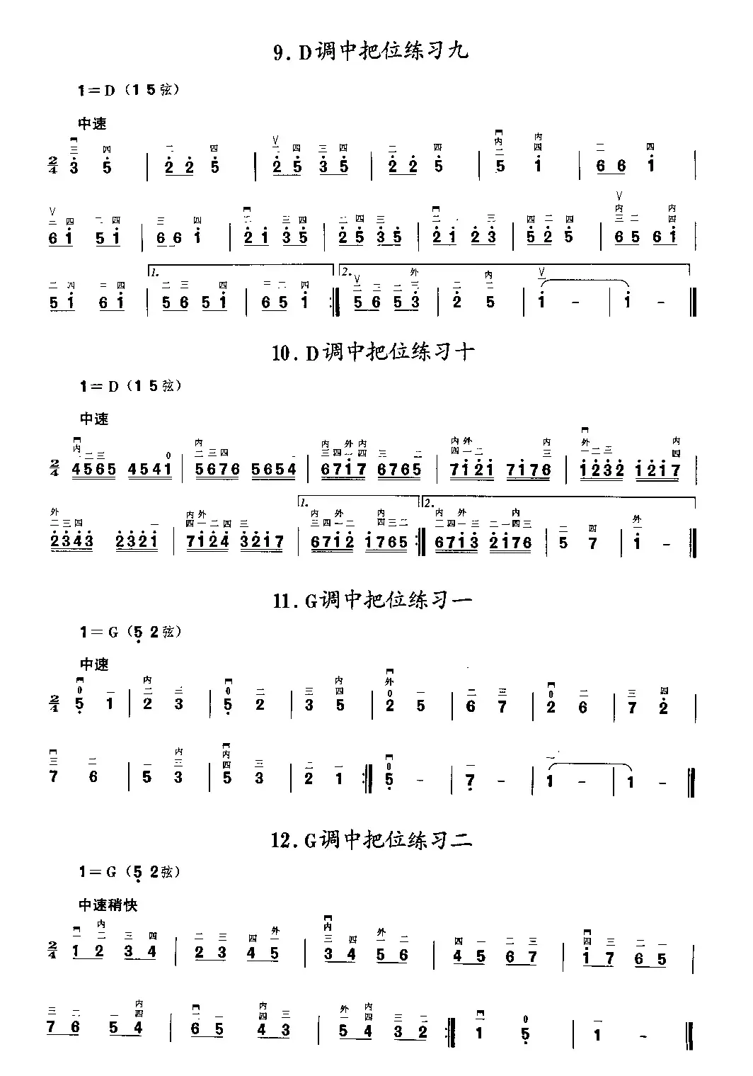 二胡微型练习曲