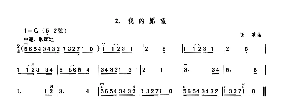 我的愿望