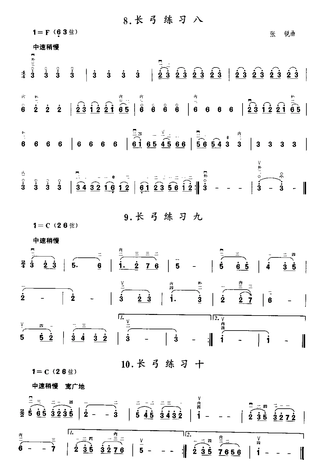 二胡微型练习曲