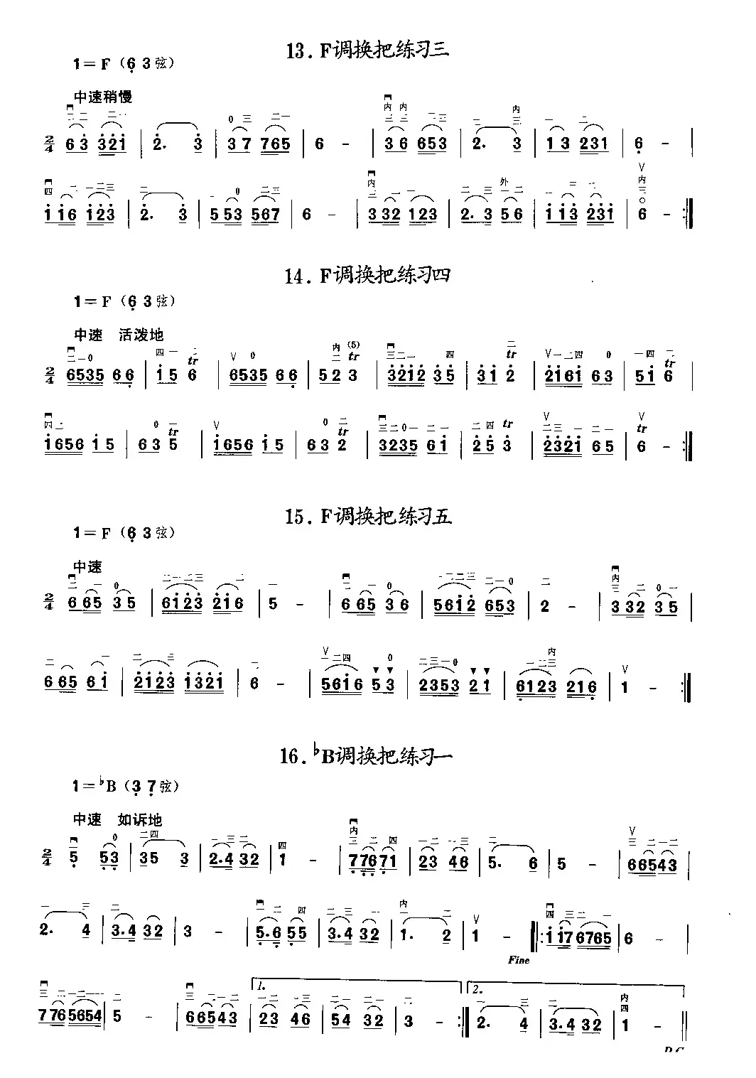 二胡微型练习曲