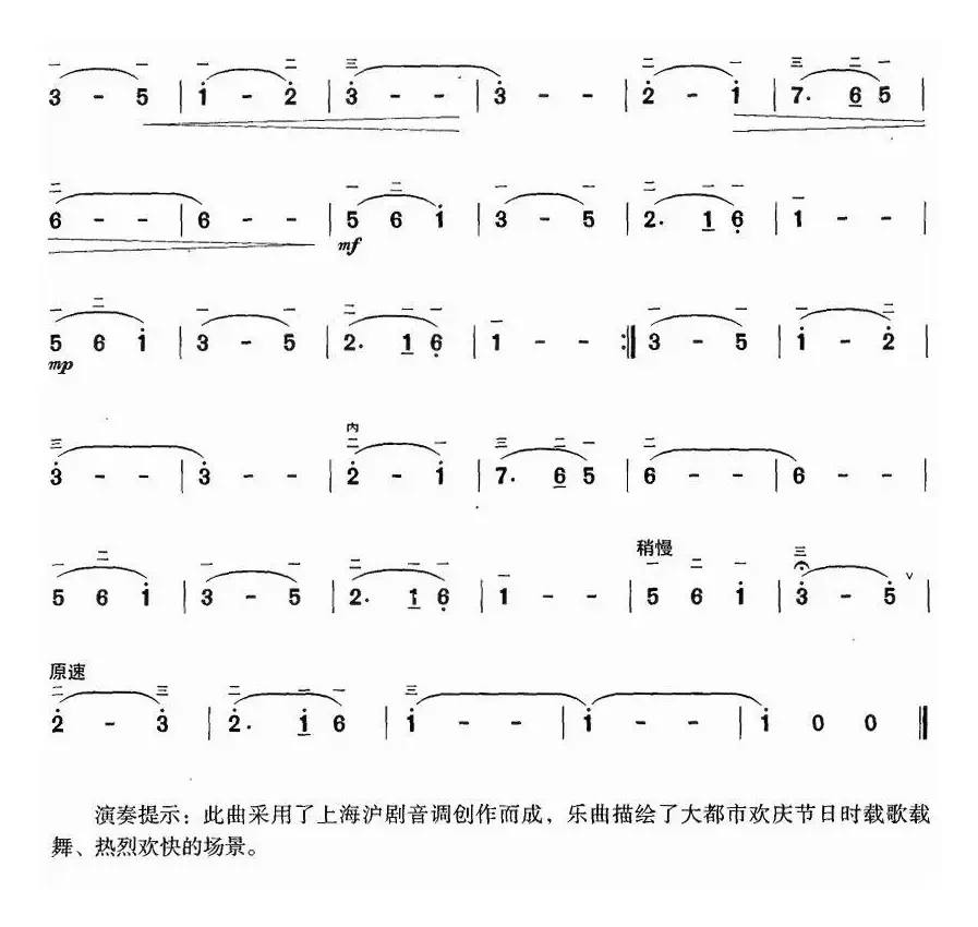 浦江圆舞曲