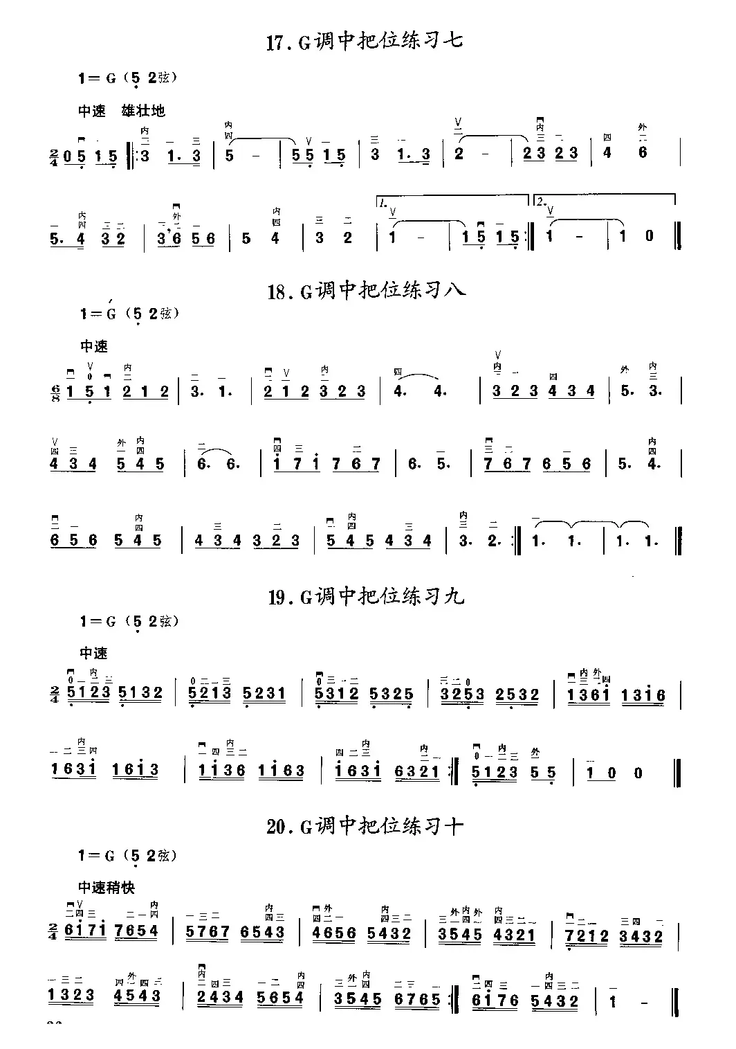 二胡微型练习曲