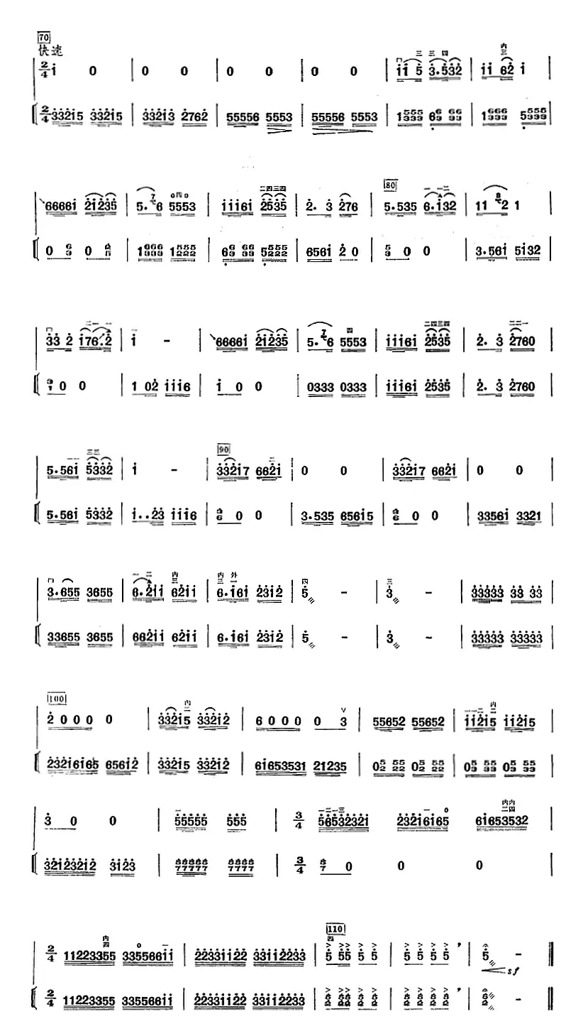 许讲德二胡演奏曲：5.售货员下乡来（二胡+扬琴）