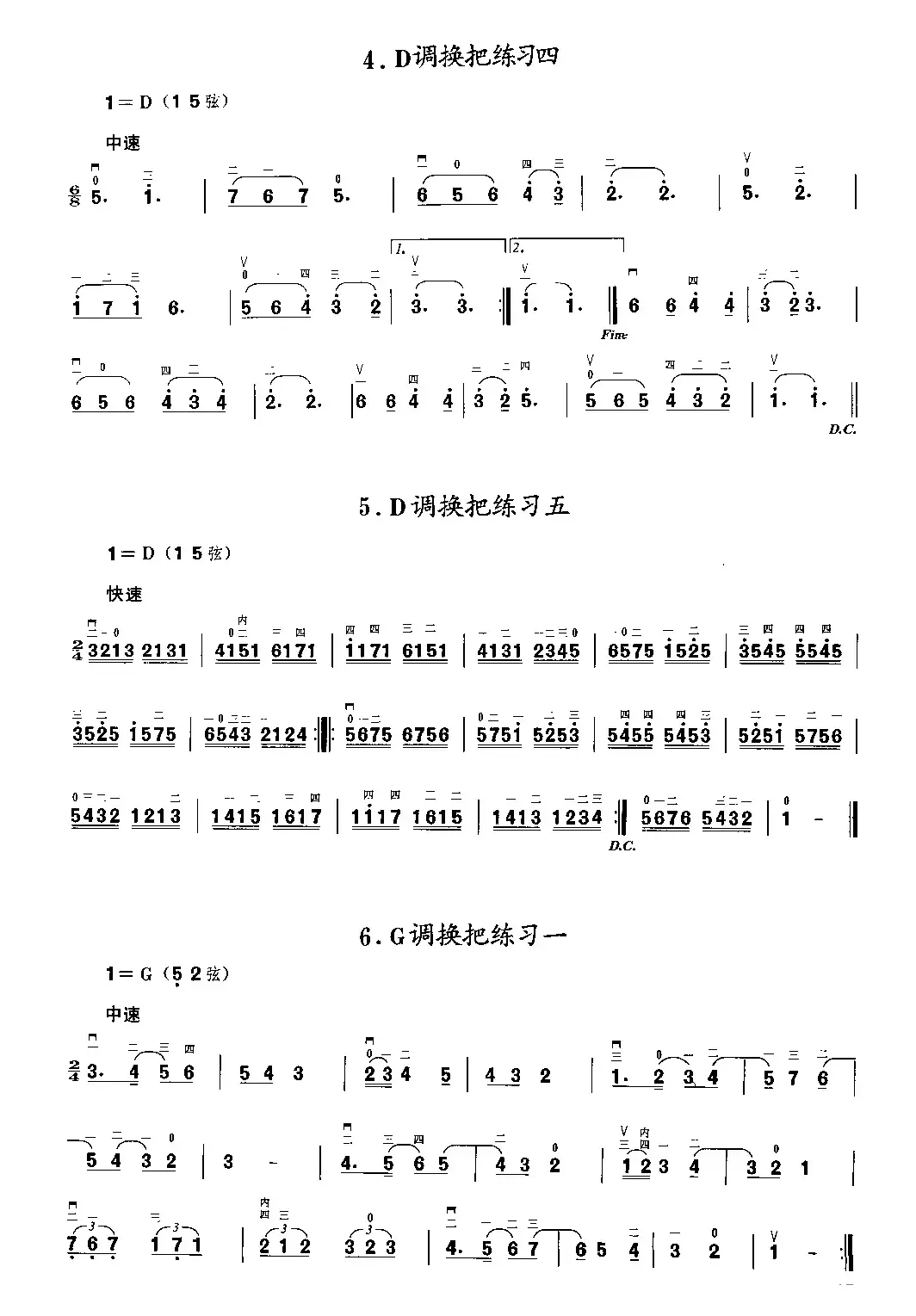 二胡微型练习曲