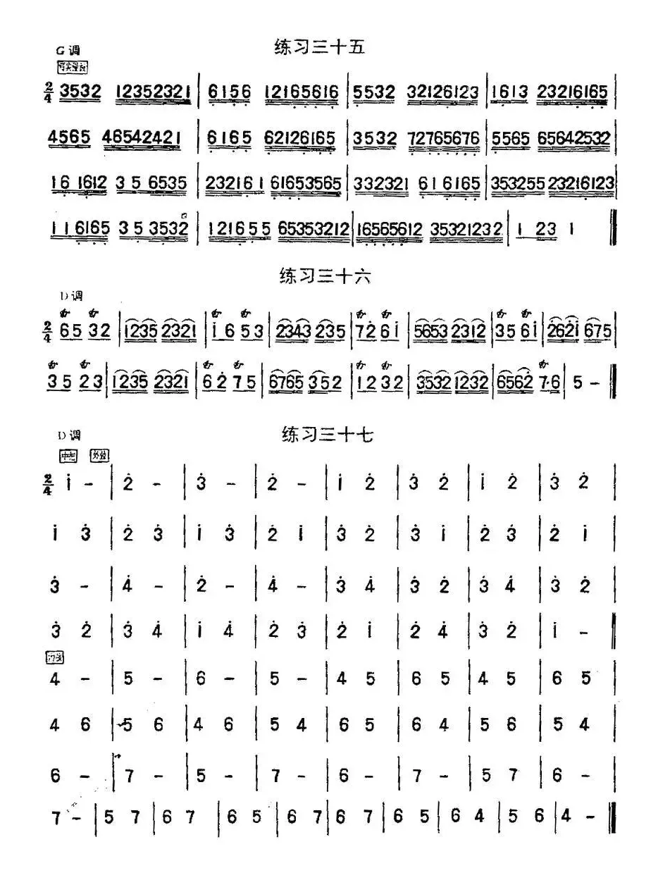 二胡练习曲47首（23—47）