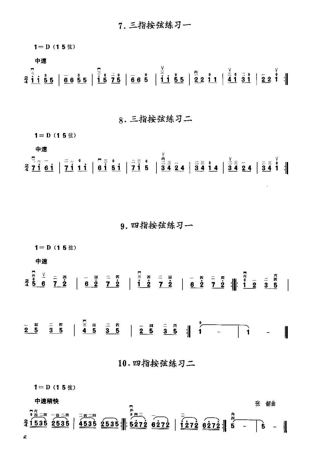 二胡微型练习曲