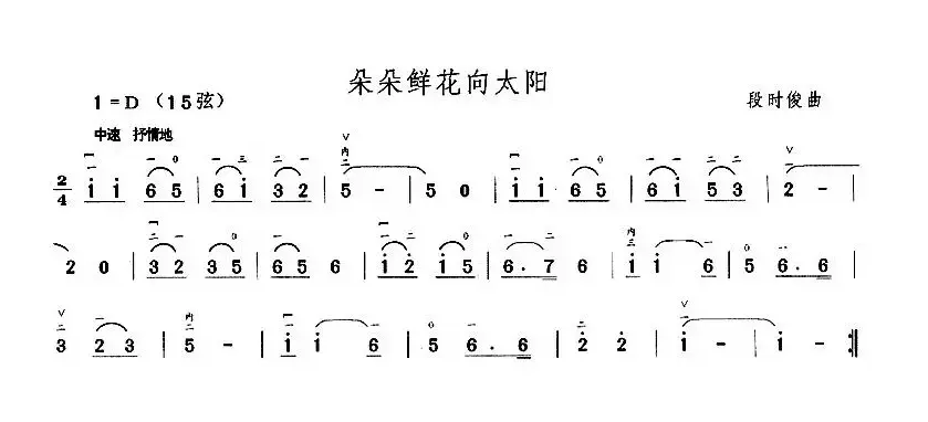 朵朵鲜花向太阳