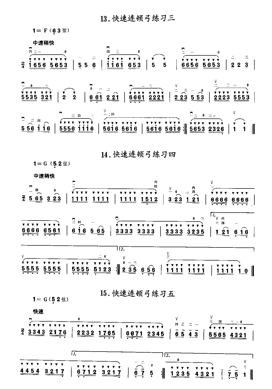 二胡微型练习曲