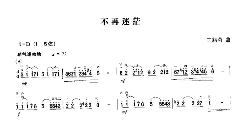 不再迷茫