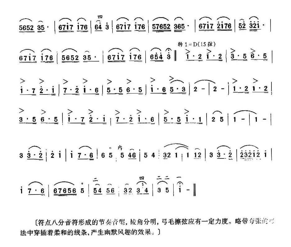 幽默曲