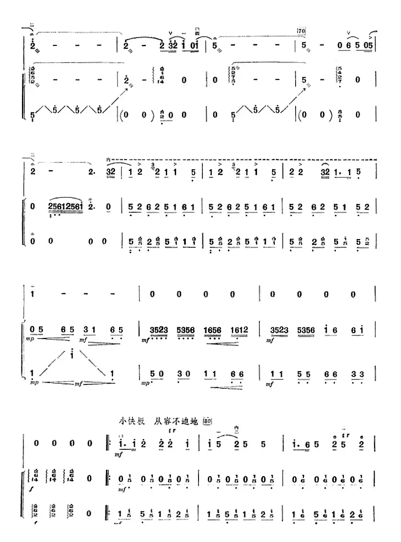 许讲德二胡演奏曲：7.渔舟欢歌（二胡+扬琴+筝）