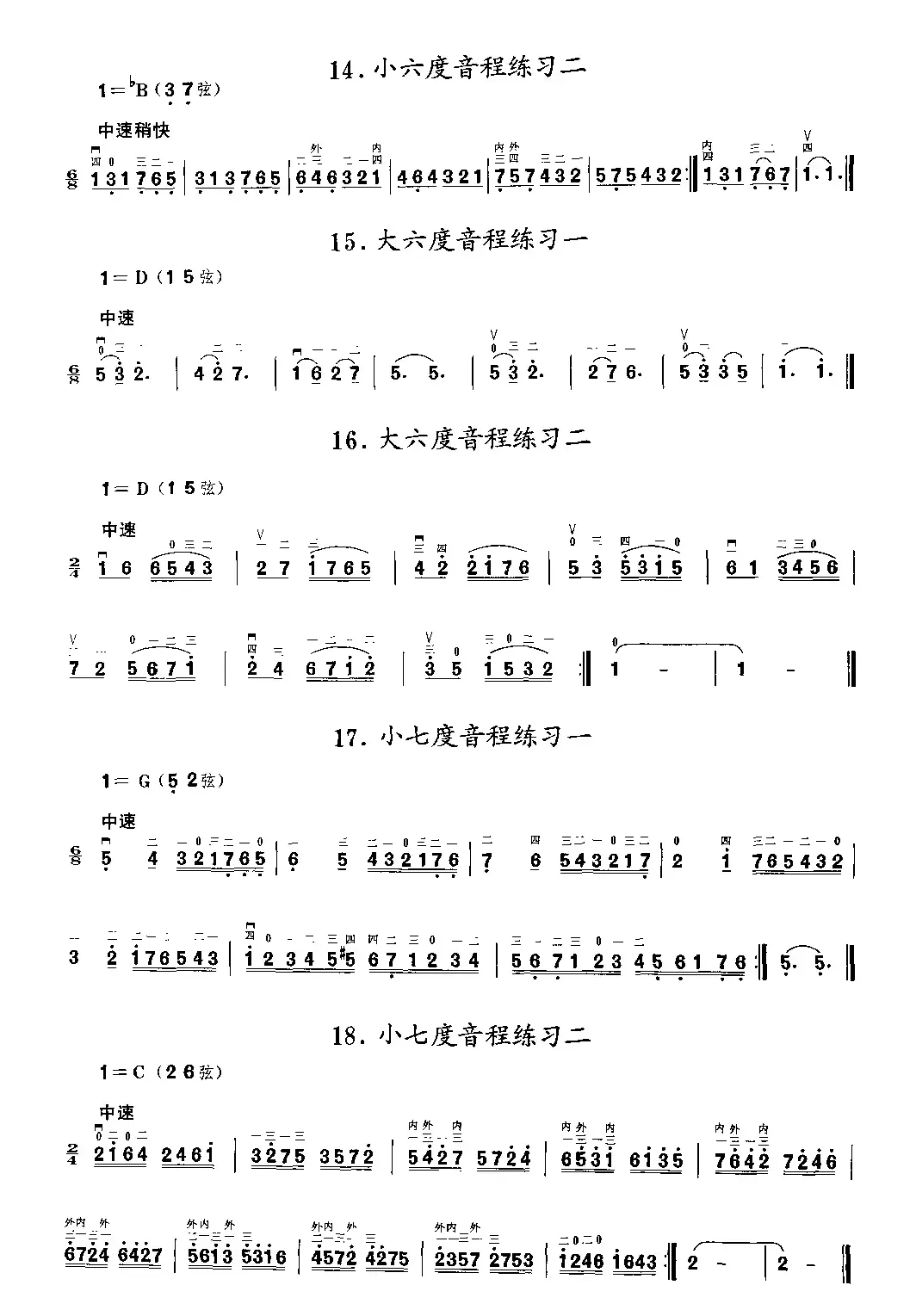 二胡微型练习曲