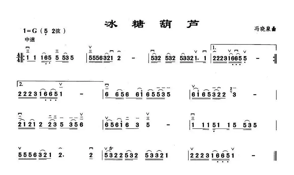 冰糖葫芦