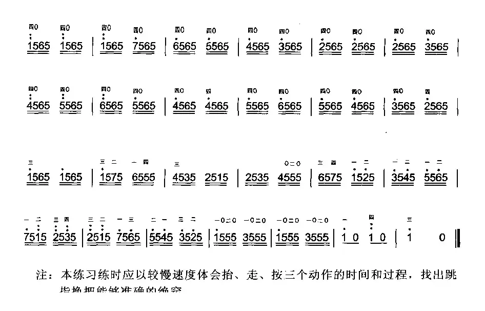 借助空弦的二胡跳指换把练习