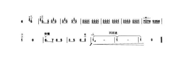 农家乐（板胡曲集第四级）