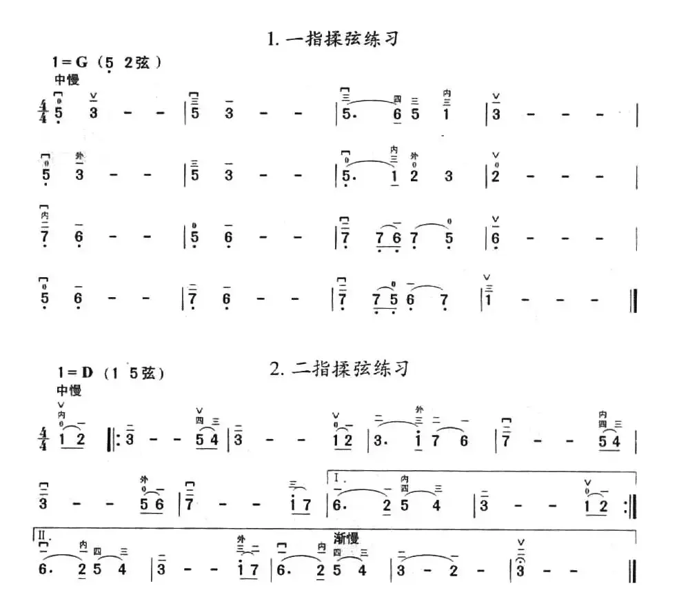 揉弦练习