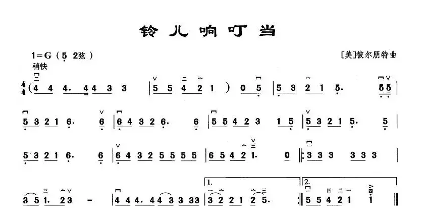 铃儿响叮当