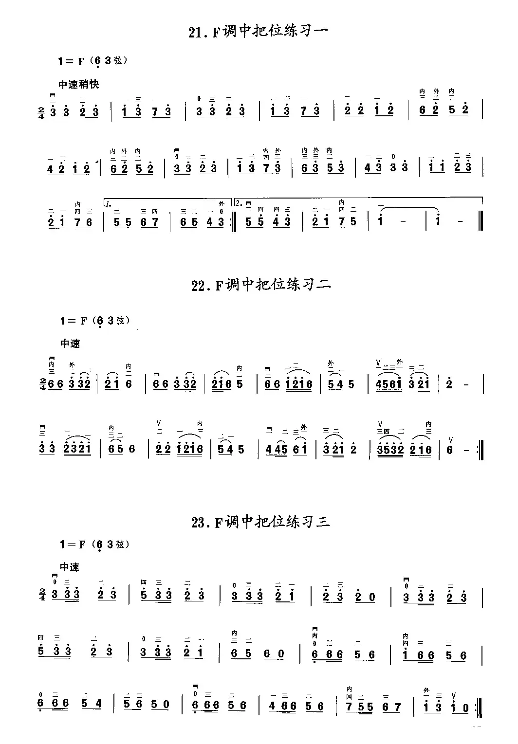 二胡微型练习曲