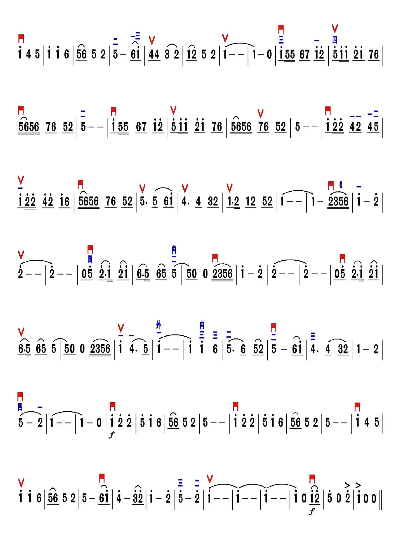 三十里铺（精益制谱版）