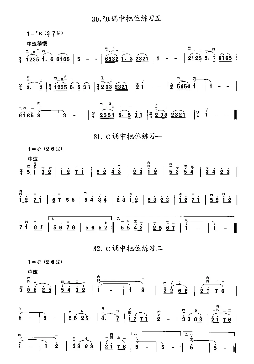 二胡微型练习曲