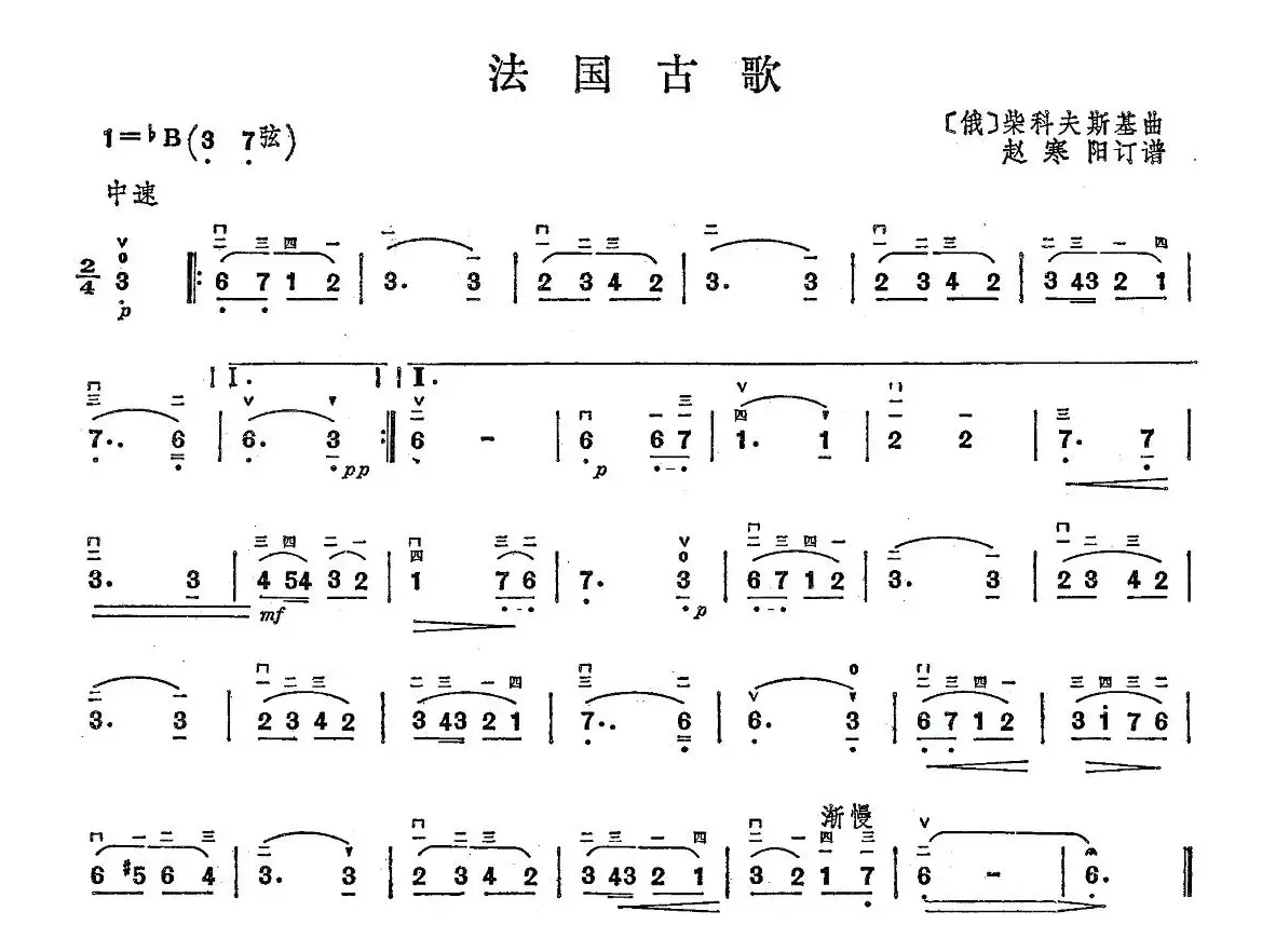 法国古歌