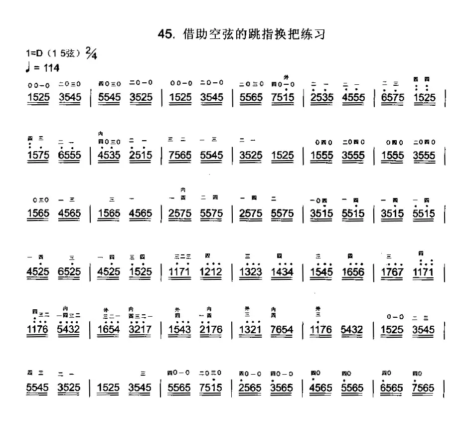 借助空弦的二胡跳指换把练习