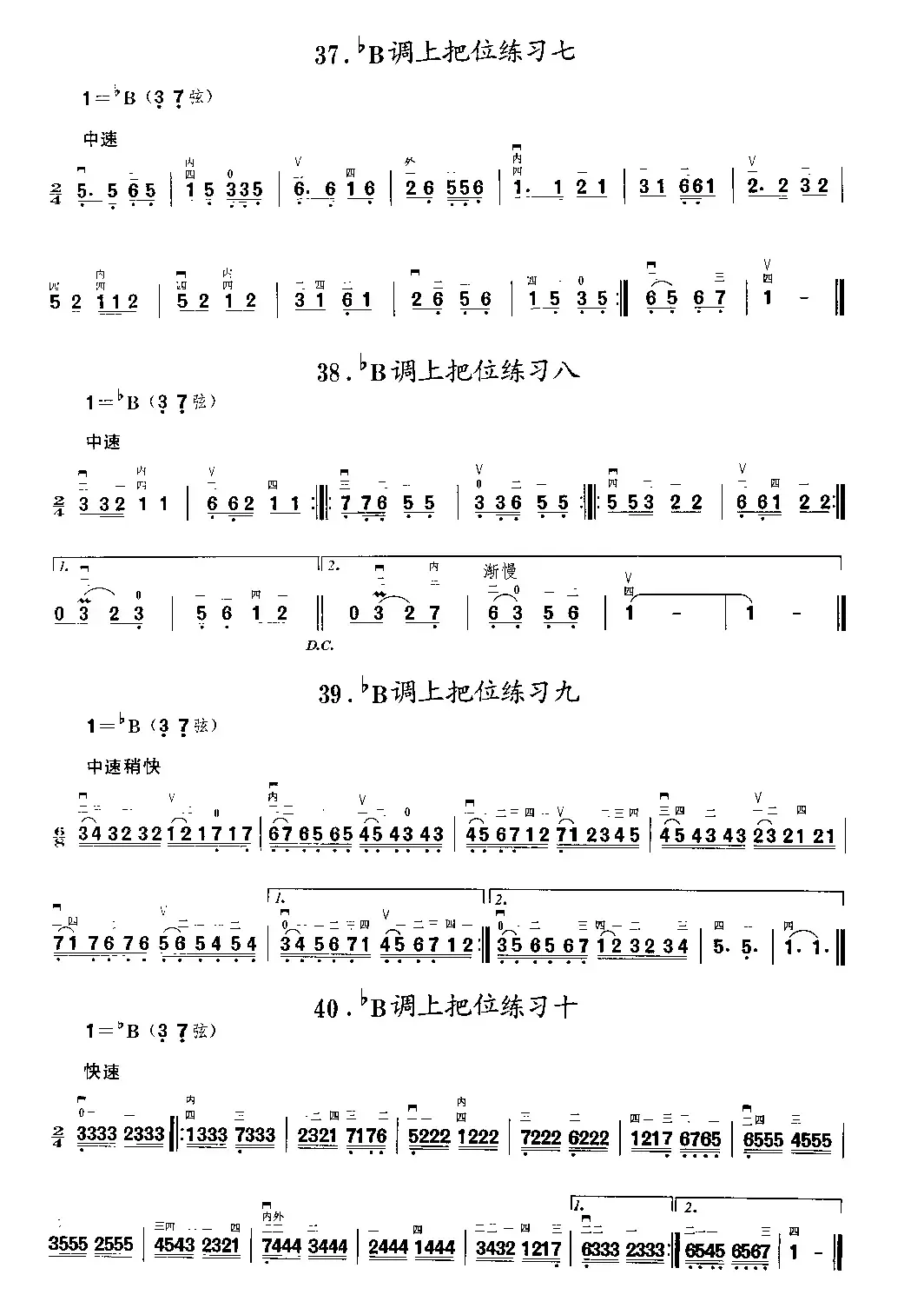 二胡微型练习曲