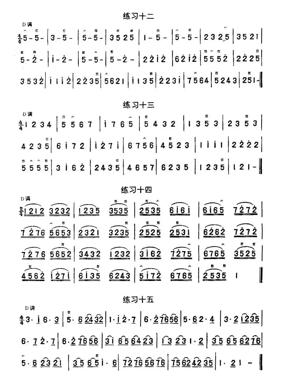 二胡练习曲47首（1—22）