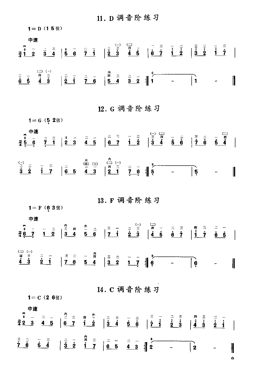 二胡微型练习曲