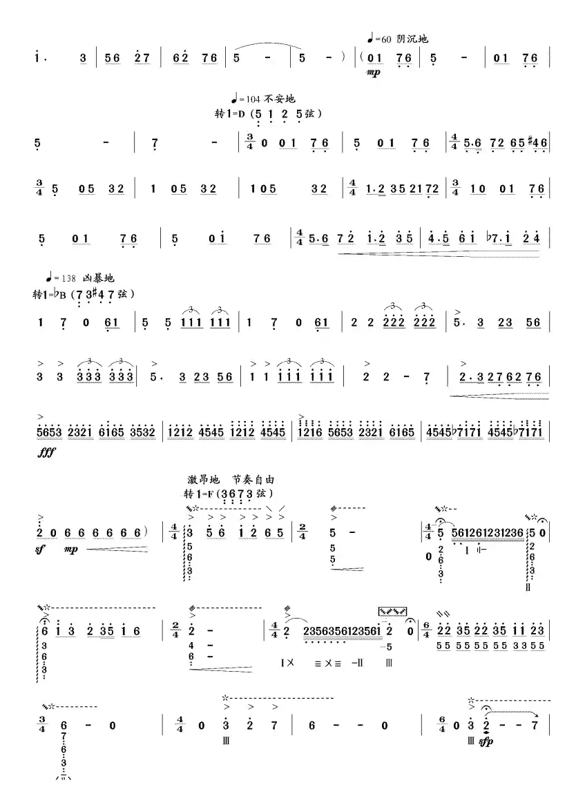 梁山伯与祝英台（琵琶协奏曲）