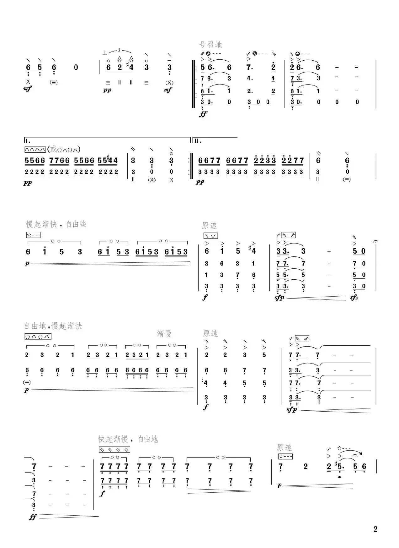 血战狼牙山