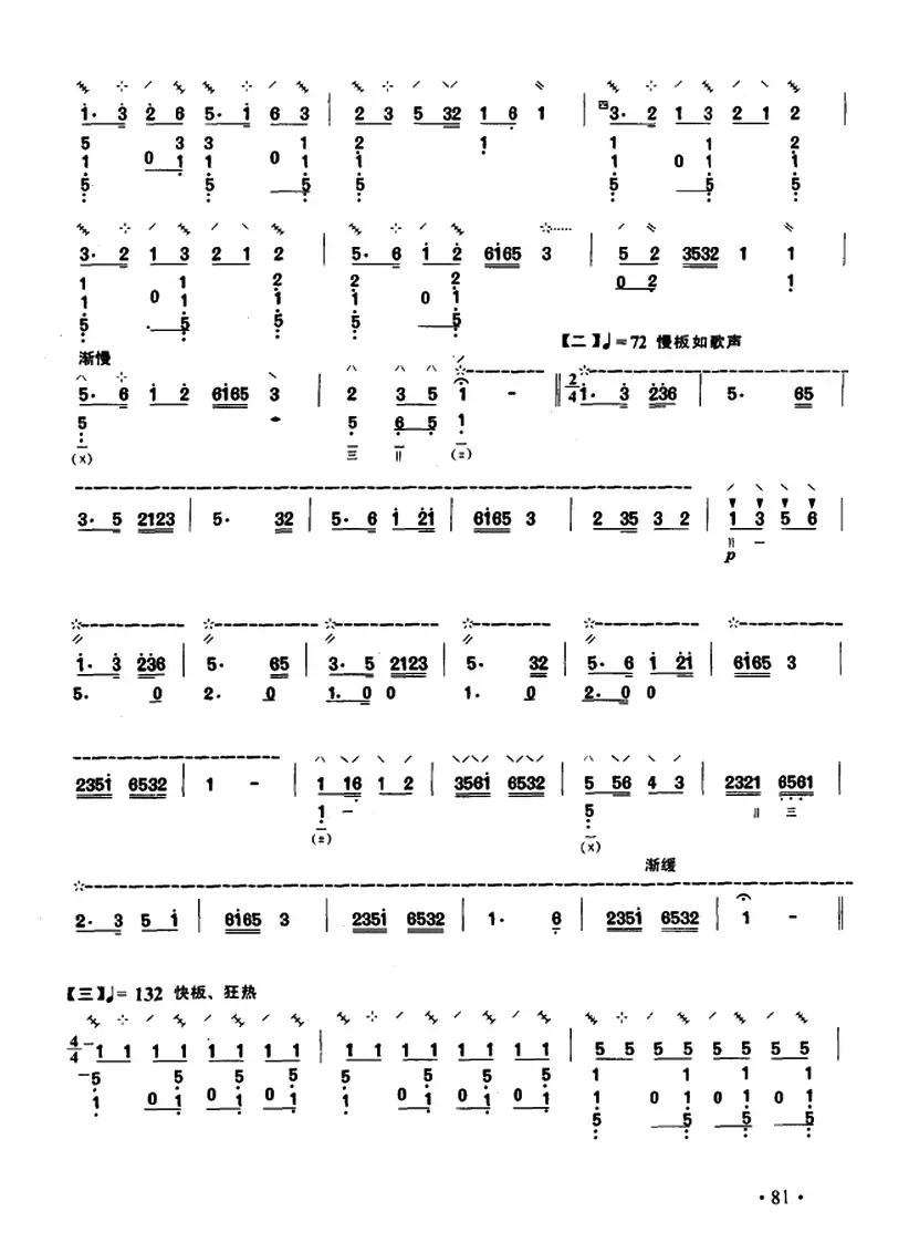 欢乐的日子