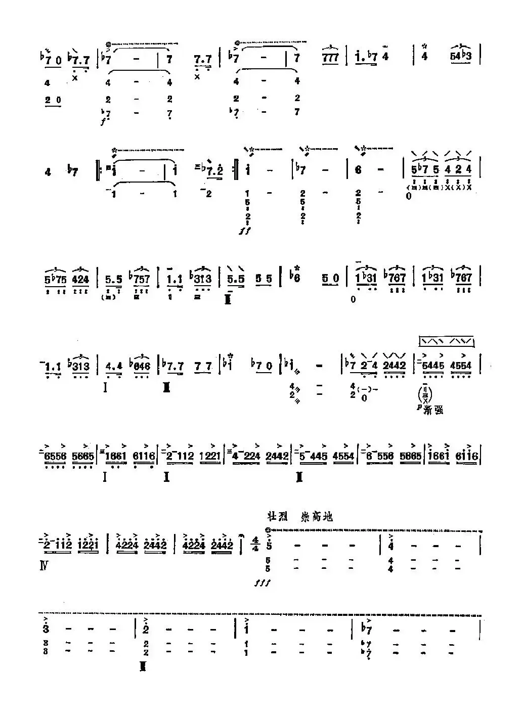 狼牙山五壮士（简谱版）