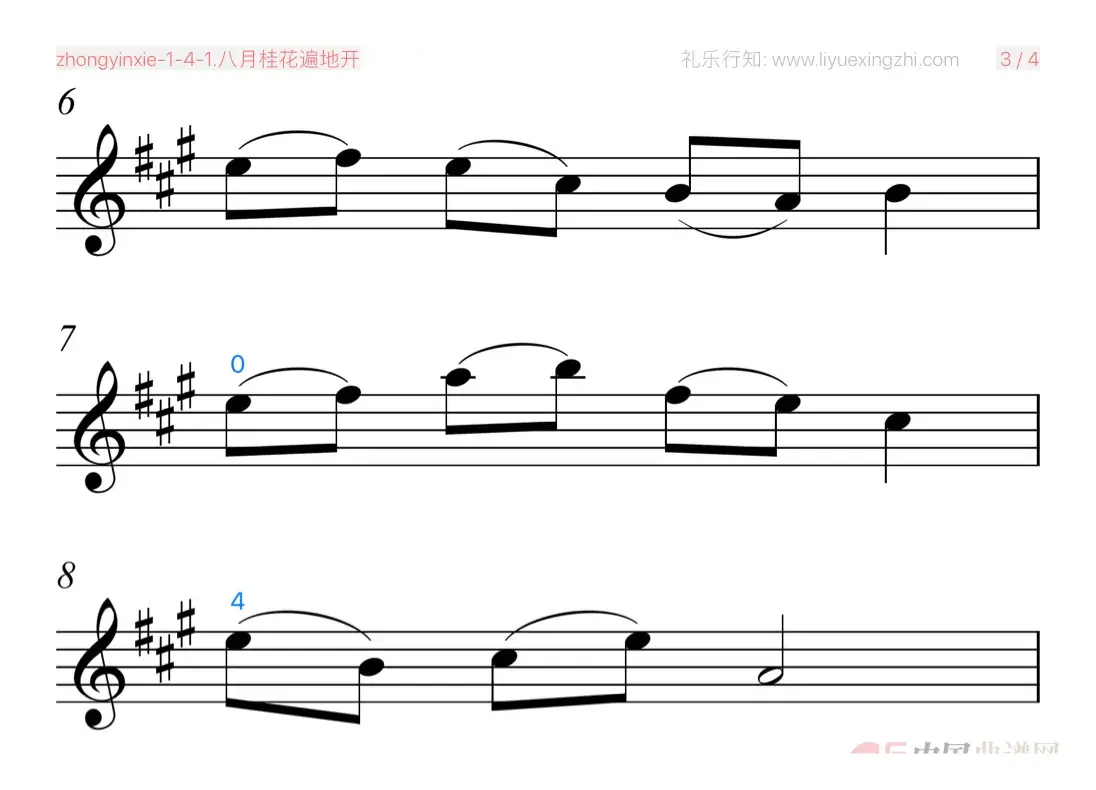 八月桂花遍地开 [大字排版]（小提琴）