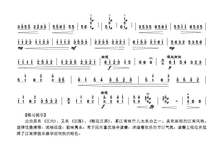 弹词三六