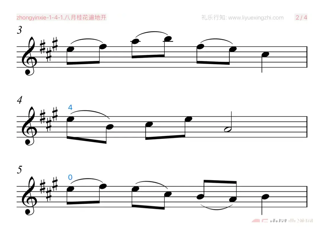 八月桂花遍地开 [大字排版]（小提琴）