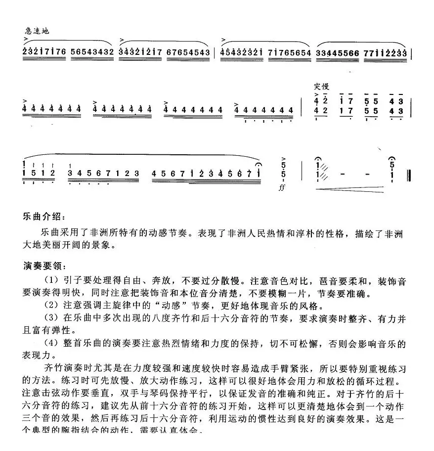 美丽的非洲