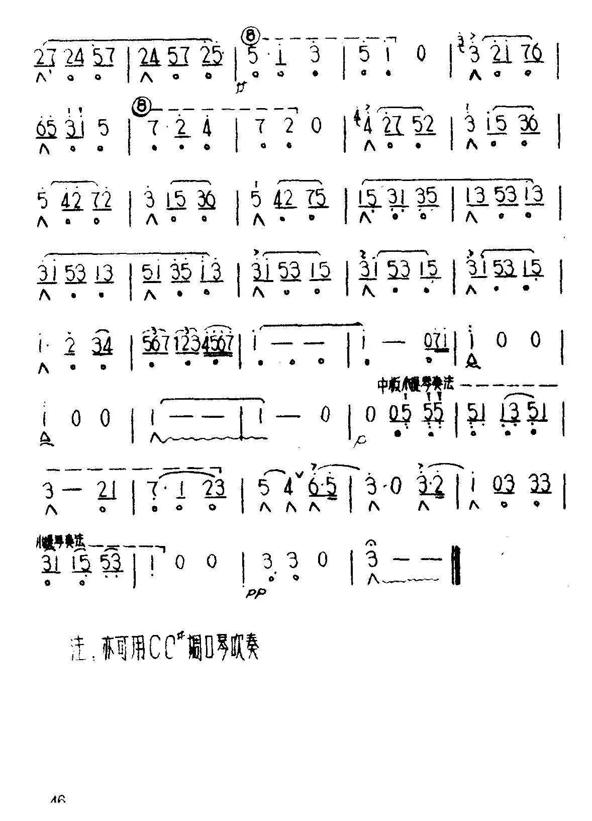 邀舞（作品第65号）