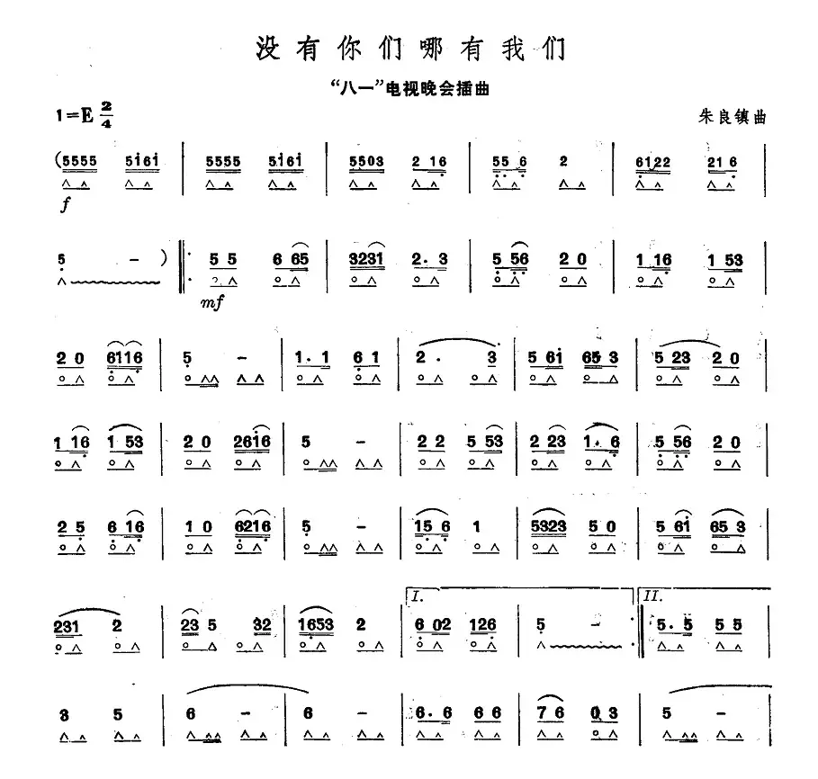 没有你们哪有我们