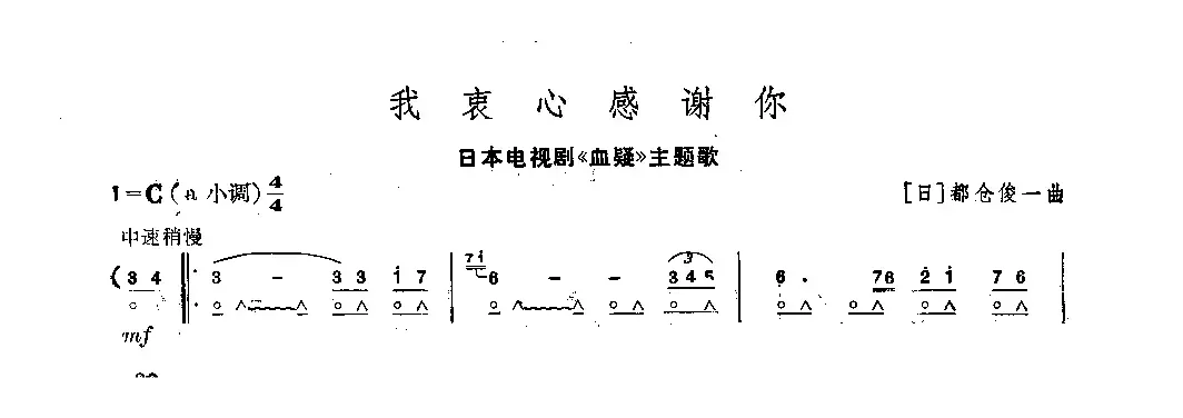 我衷心感谢你