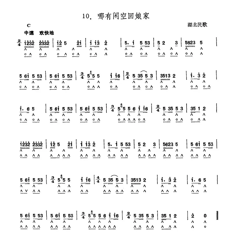 哪有闲空回娘家