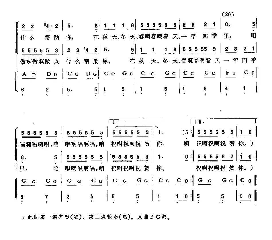 唱啊！唱！（四重奏）