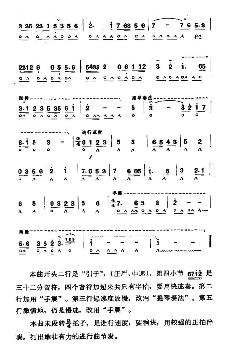 北京颂歌