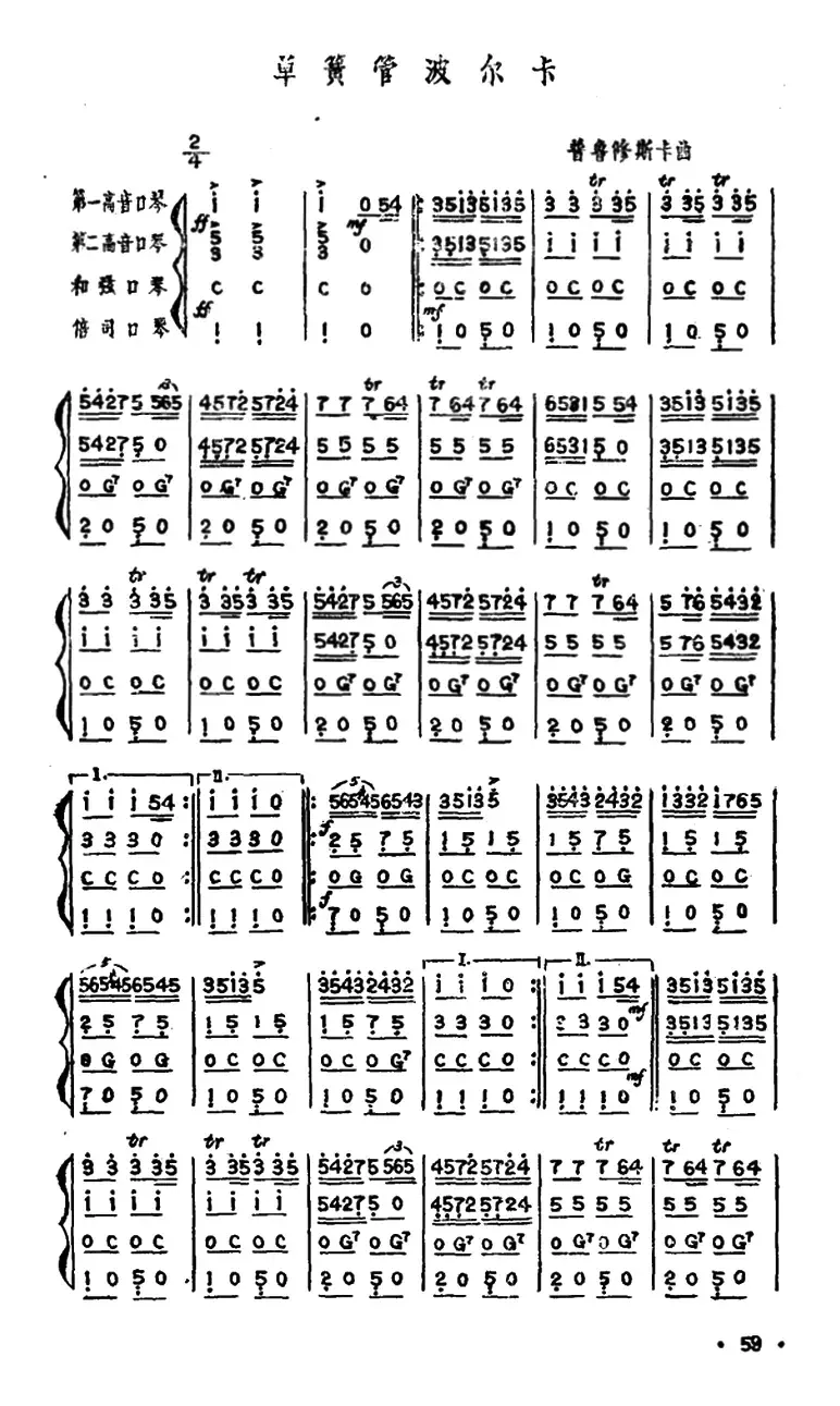 单簧管波尔卡（四重奏）