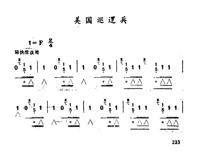 美国巡逻兵