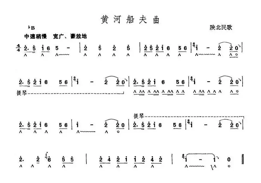 黄河船夫曲