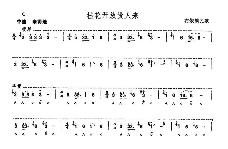 桂花开放贵人来